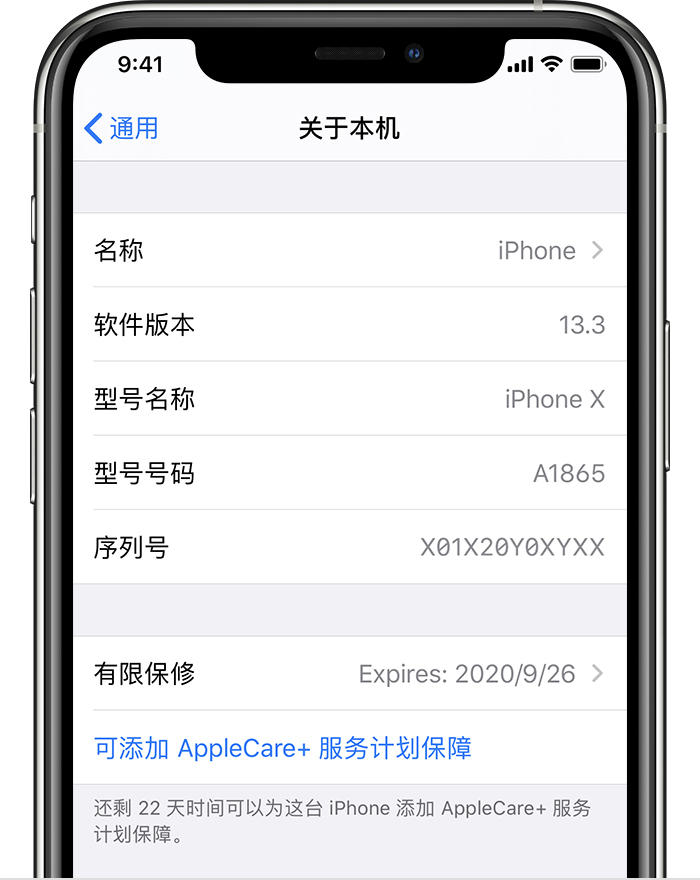 苹果AppleCare+服务计划：已支持在iPhone上直接购买图片1