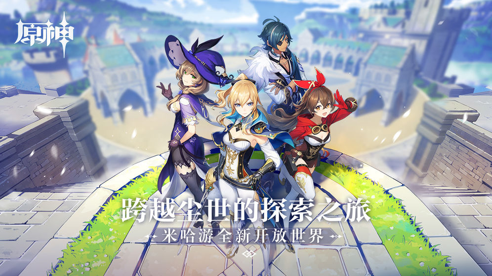 2020好玩的二次元3d动作手游推荐 选择喜欢的二次元角色战斗冒险
