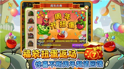 植物大战僵尸22.5.4版