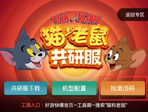 猫和老鼠