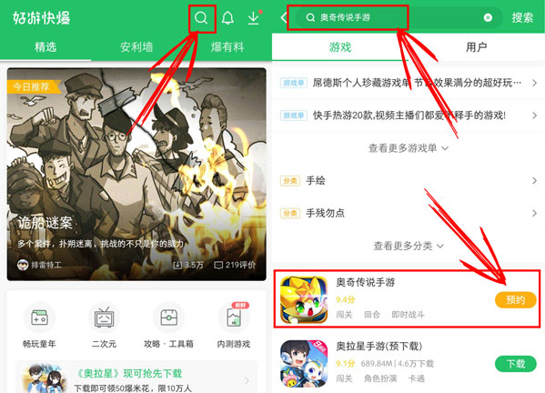 参与奥奇传说手游问卷 有机会获得测试激活码