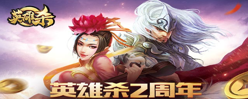 英雄杀赵飞燕配什么印