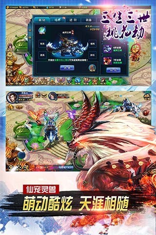 三生桃花劫