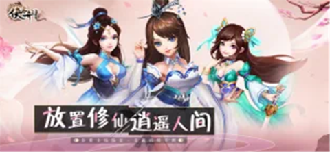 侠客奇谭