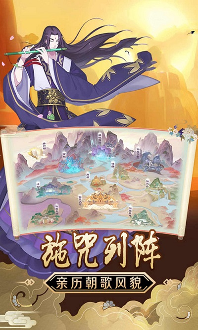 妖神令
