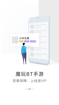 魔玩助手app