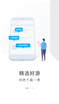 魔玩助手app