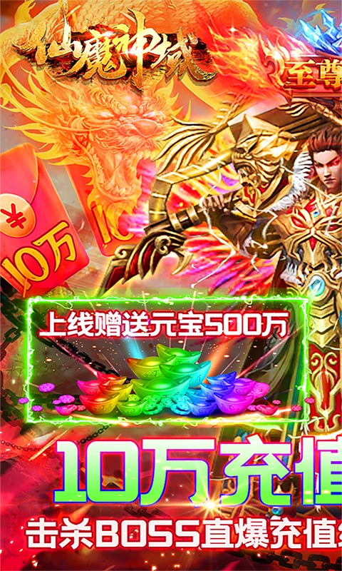 仙魔神域折扣最低