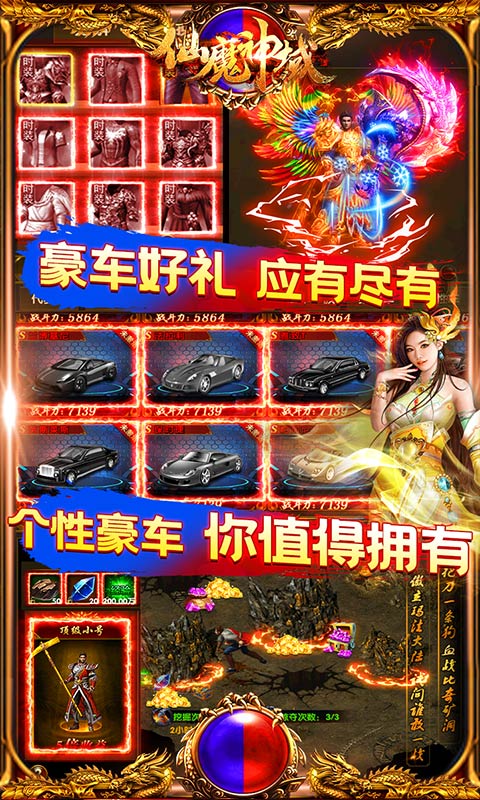 仙魔神域折扣最低