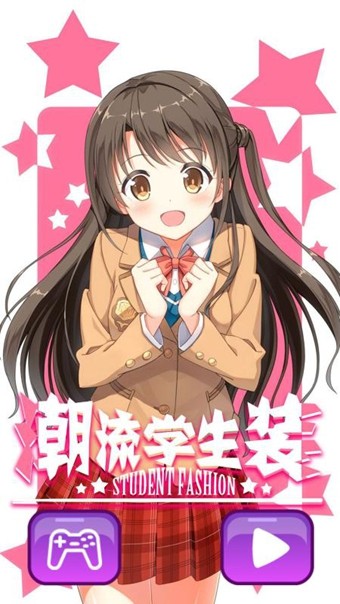 潮流学生装