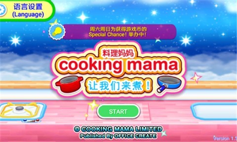 料理妈妈1.65.1