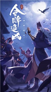 神都探奇最新版