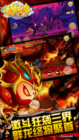 造梦西游4在线玩网页版