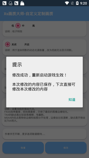 苏辰画质app