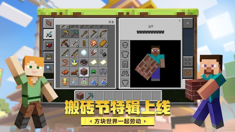 我的世界1.16.200.53国际版