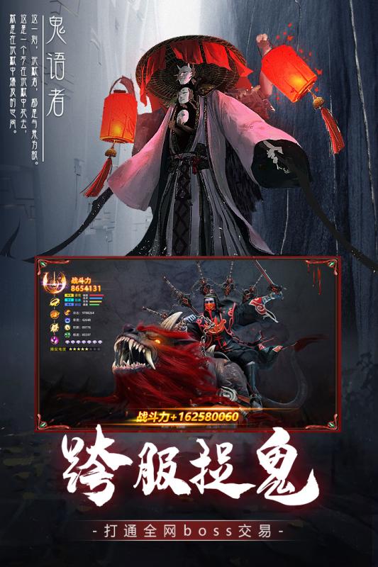 降魔录