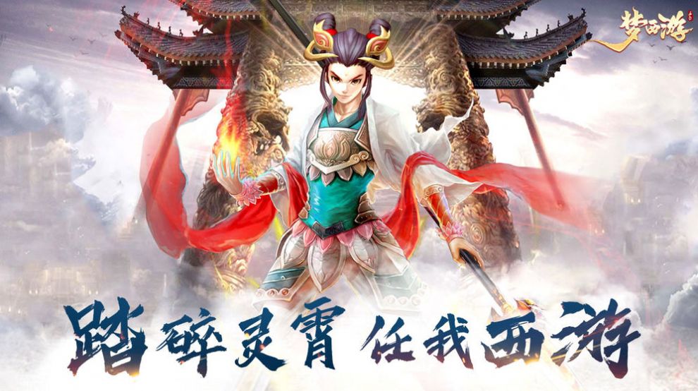 魔兽梦西游