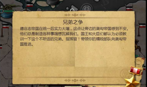 欧陆战争皇帝mod破解版