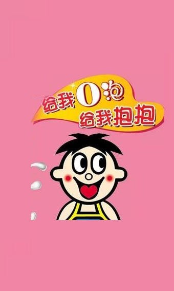 抖音一份礼物o泡果奶