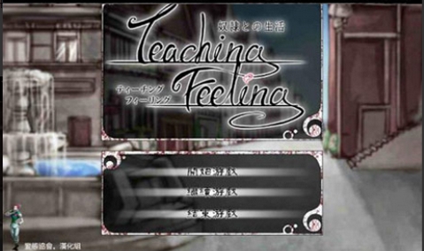 teachingfelling2.0汉化版