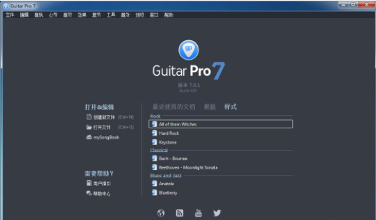 guitarpro7手机版