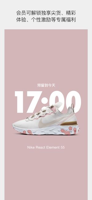 NIKE定制免费app