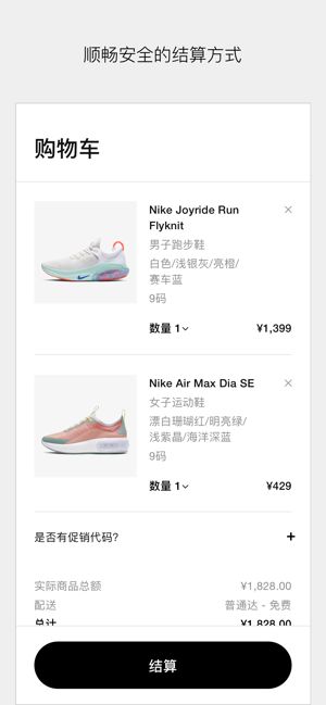 NIKE定制免费app