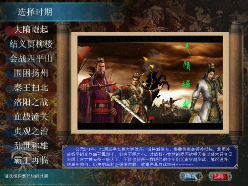 三国群英传2完整中文版