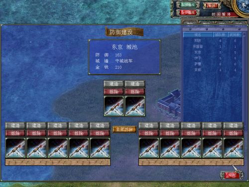 三国群英传2完整中文版