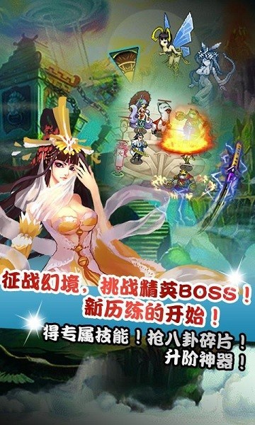 仙魔剑霸天神器无限内购破解