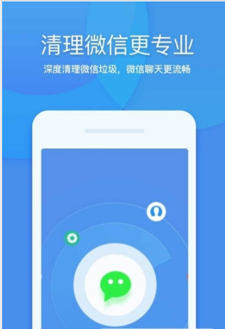 360清理大师苹果版