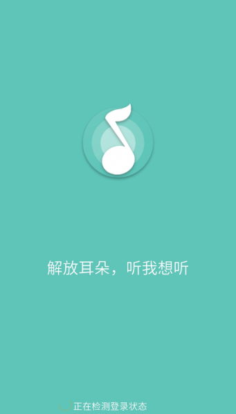 原声app