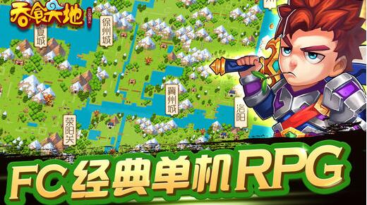 三国演义吞噬无界最新破解版