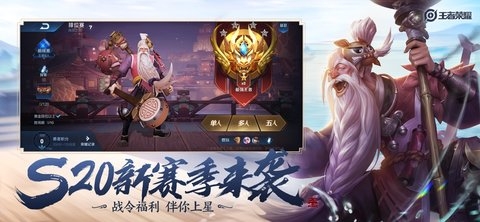 王者荣耀免实名认证登录版