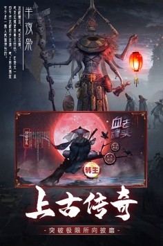 降魔录游戏