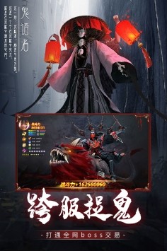 降魔录游戏