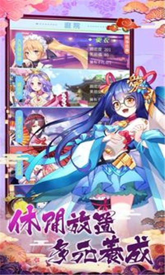 放置美少女安卓爆衣版