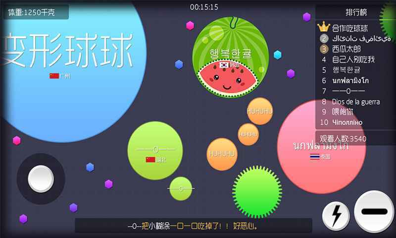 合作吃球球红包版