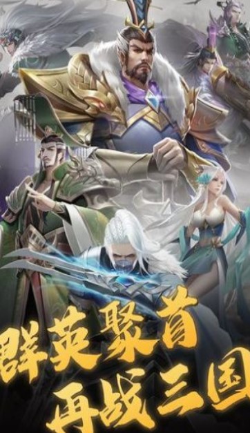 三国志幻想大陆兑换码版