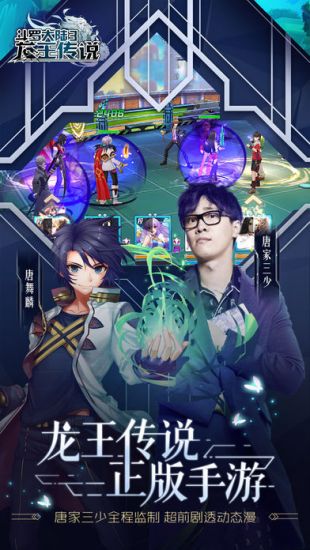 斗罗大陆3变态版