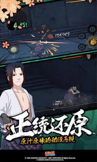 火影忍者无限金币破解版