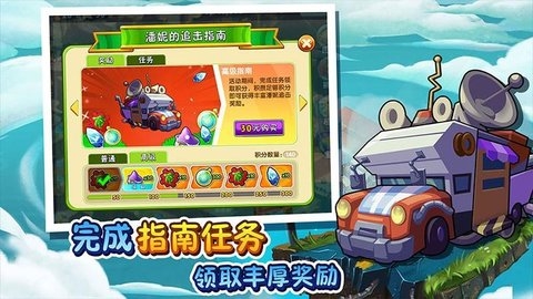 植物大战僵尸2高清内购破解版无限钻石版2.5.1