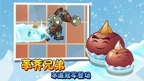 植物大战僵尸2高清内购破解版无限钻石版2.5.1