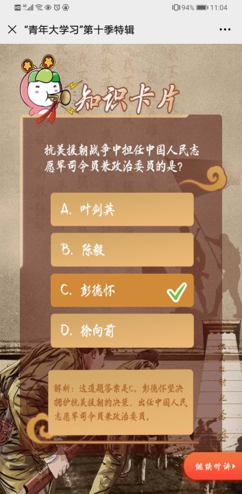 第十期青年大学习答案，最全答案大全分享图片1
