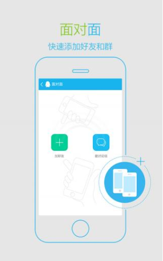 手机qq轻聊版