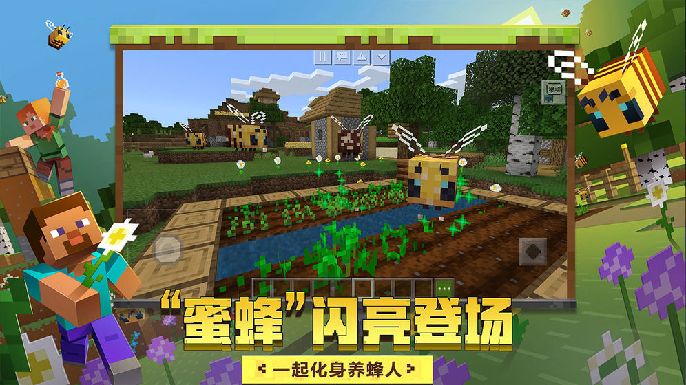 我的世界pe版1.16