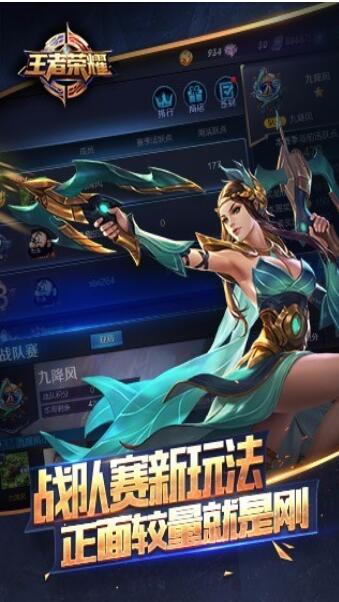 王者联盟无限金币版