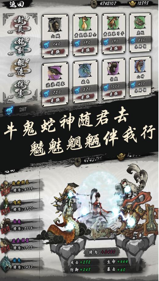 九黎破解版ios