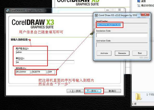 coreldraw13简体中文正式版