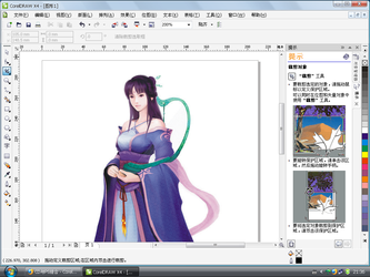 coreldraw9中文版